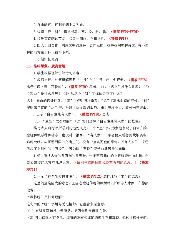 课件预览