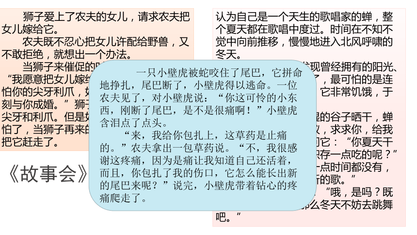 课件预览