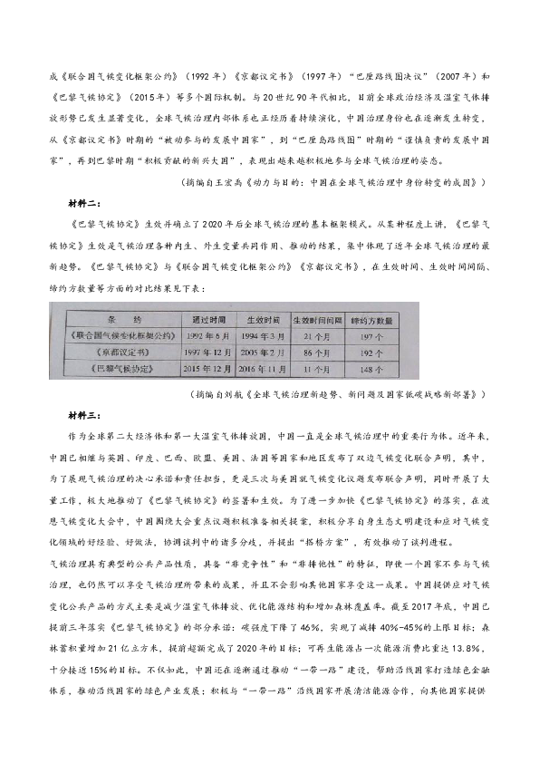 甘肃省2020届高考第一次诊断考试语文试题含答案