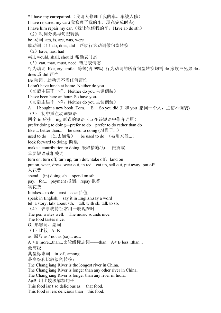 湖北省武汉市2017年中考英语单选集训学案（含答案）