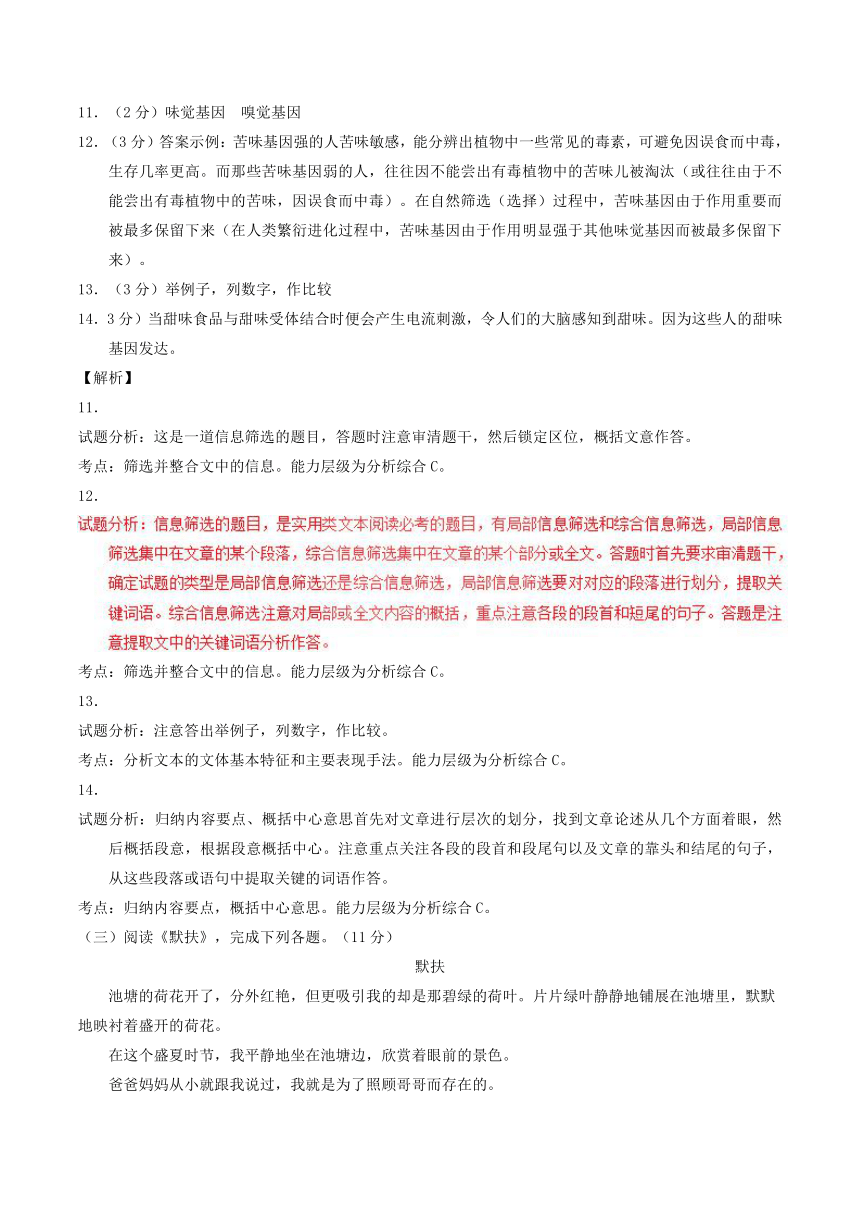 黑龙江省哈尔滨市2017年中考语文真题试题（word解析版 ）