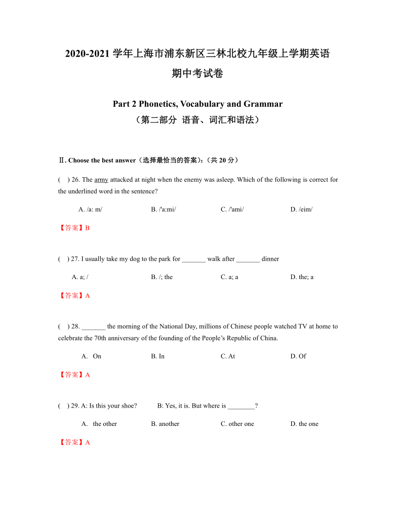 2020-2021学年上海市浦东新区三林北校九年级上学期英语期中考试卷（含解析）