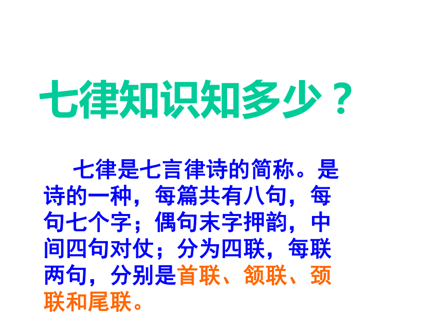 25七律长征