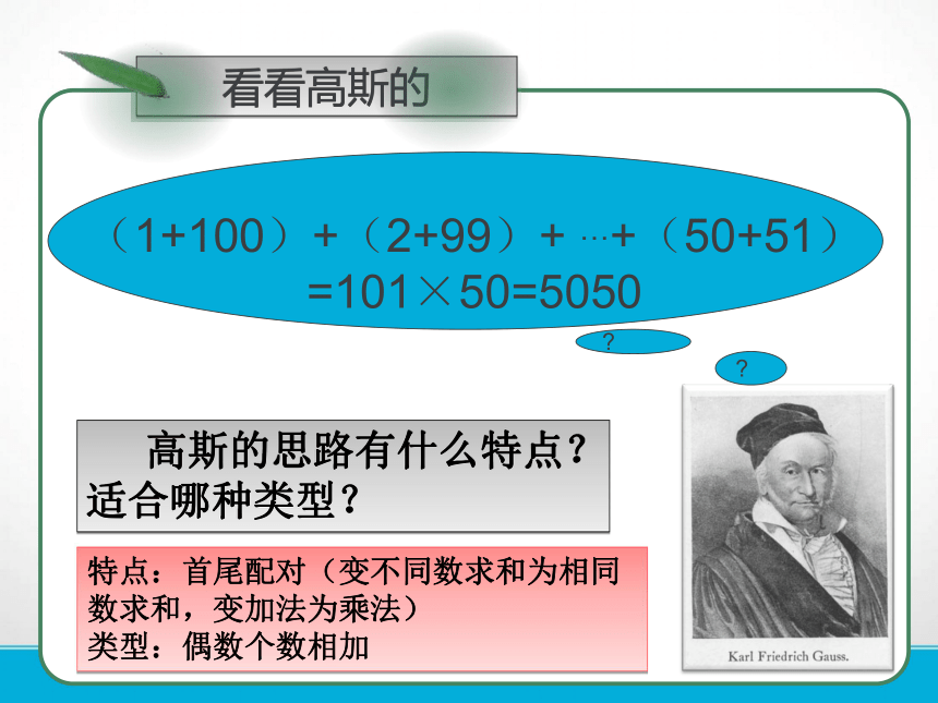 2017秋高二数学人教A版必修5 等差数列的前n项和 课件（22张）