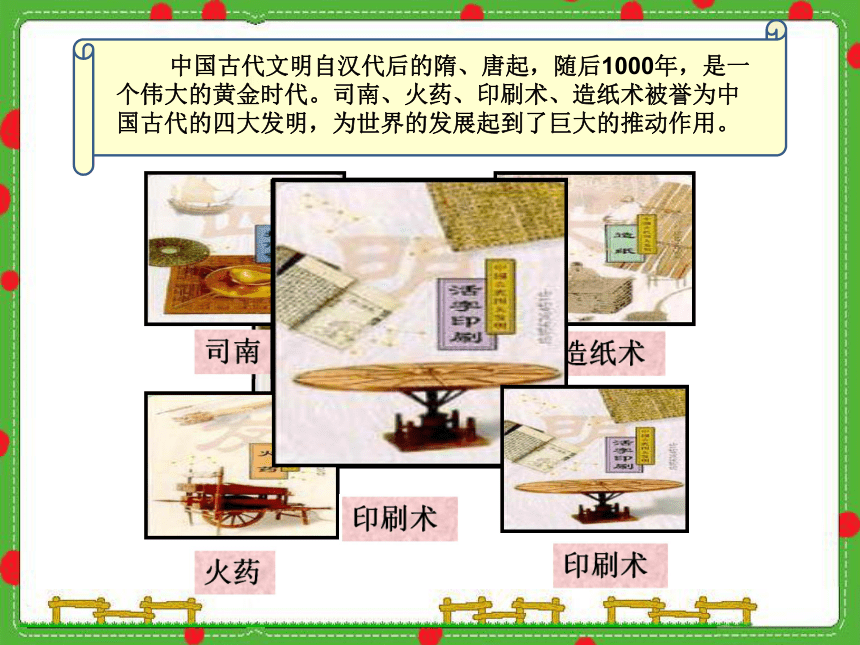 小学科学  湘教版  六年级下册  五 科学的历程  1 科学的历程1 课件