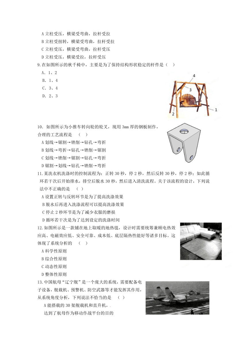 浙江省临海市杜桥中学2014届高三上学期第一次月考通用技术试题（一，无答案）