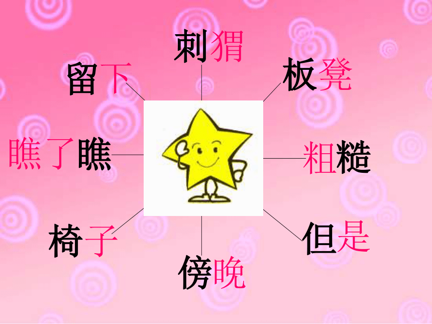 《称赞》课件