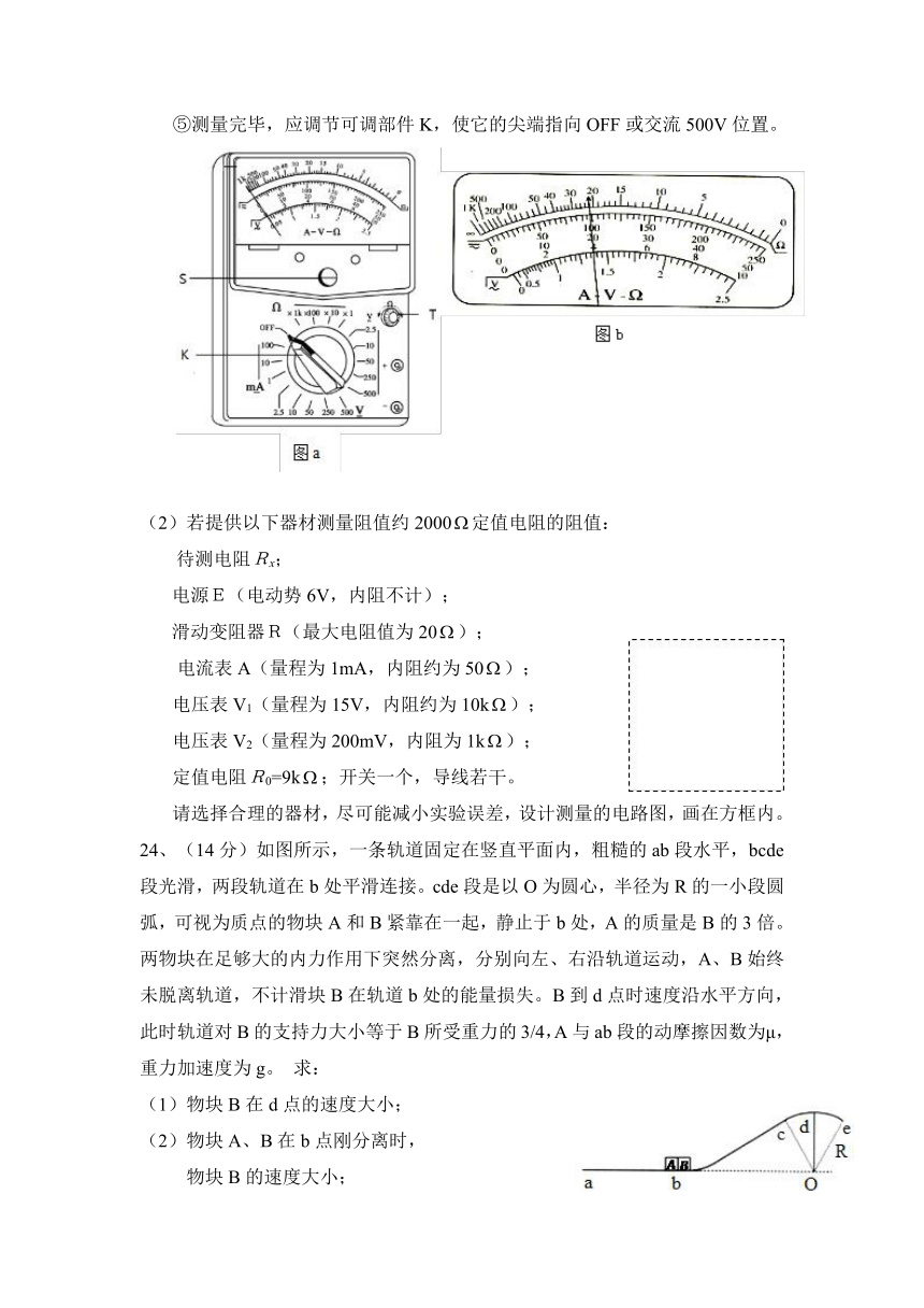 宁夏石嘴山市2017届高三考前最后模拟 物理试卷