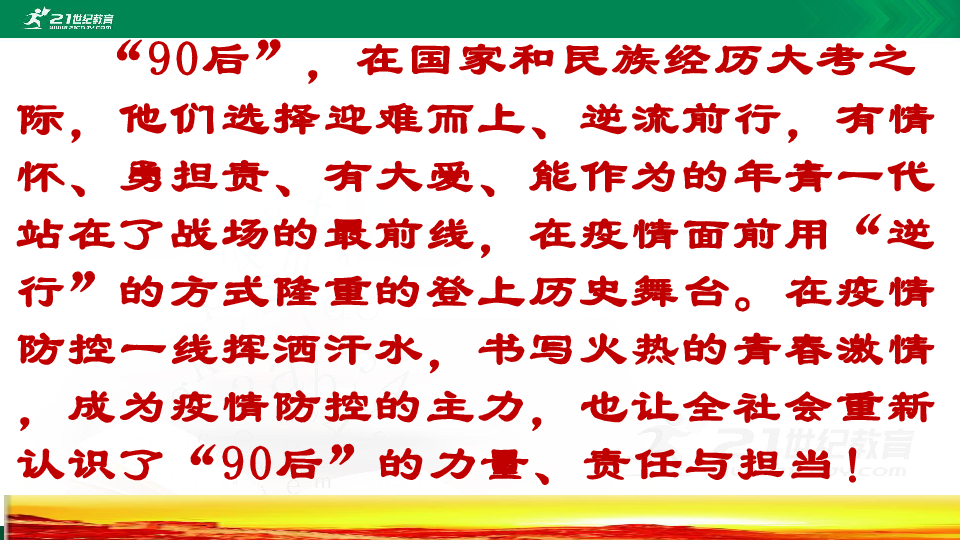 经历是最好的成长礼 主题班会 课件（20张ppt）