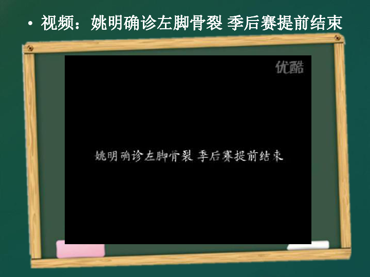 安全运动   开心健身---运动安全教育班会课件(共31张PPT)