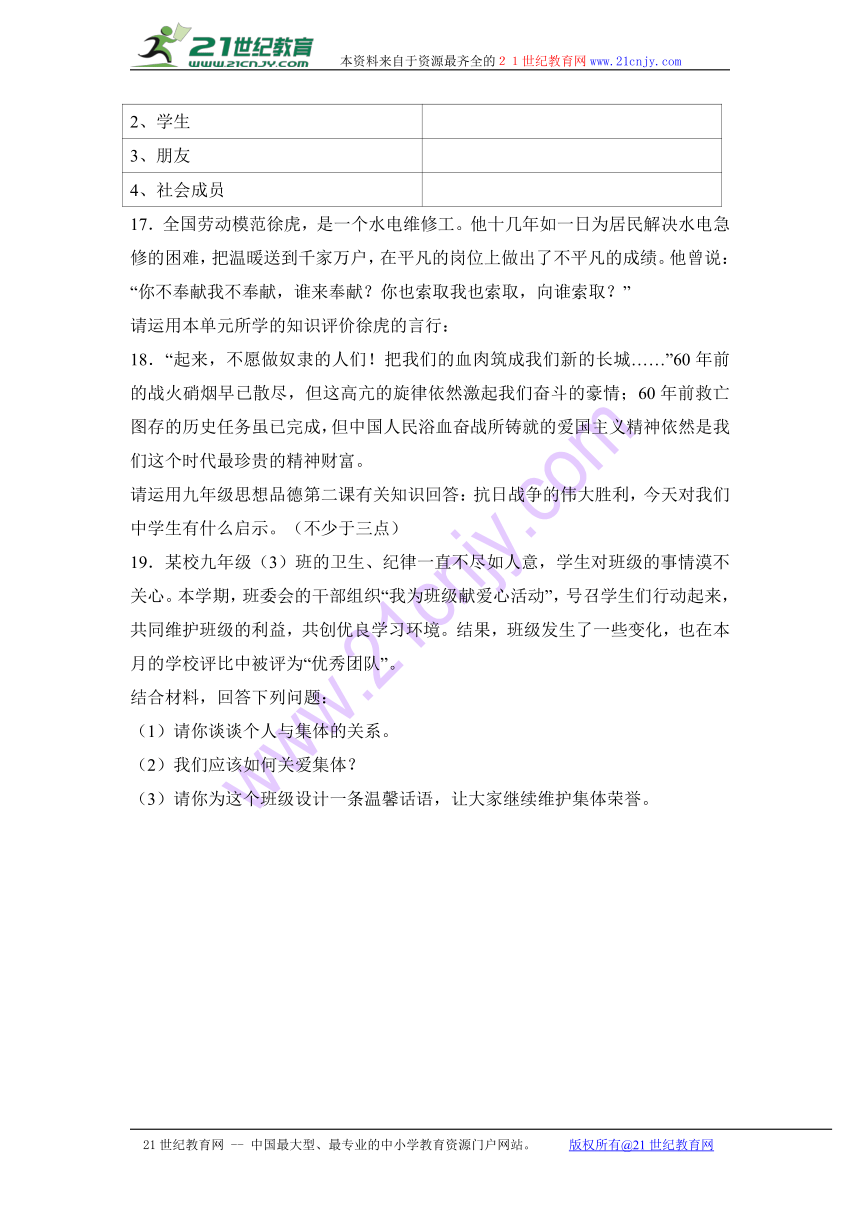 江西省九江市修水县大桥中学2017届九年级（上）第一次月考政治试卷（解析版）