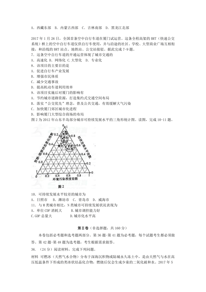 云南省保山市2018届高三市级统测试卷文综地理试题