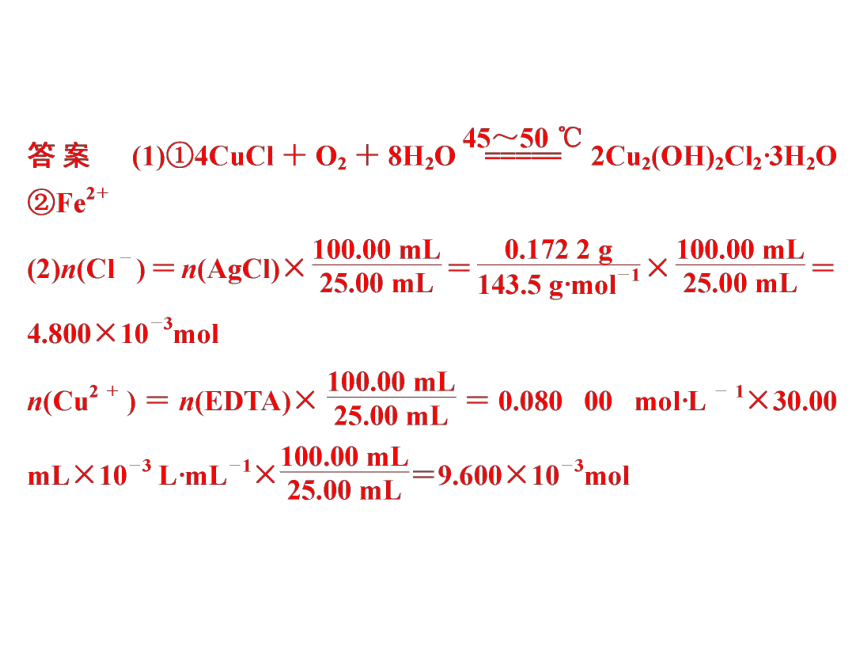 【江苏版】2018年高考二轮专题复习：专题六-化学综合计算题型研究ppt课件（72页）