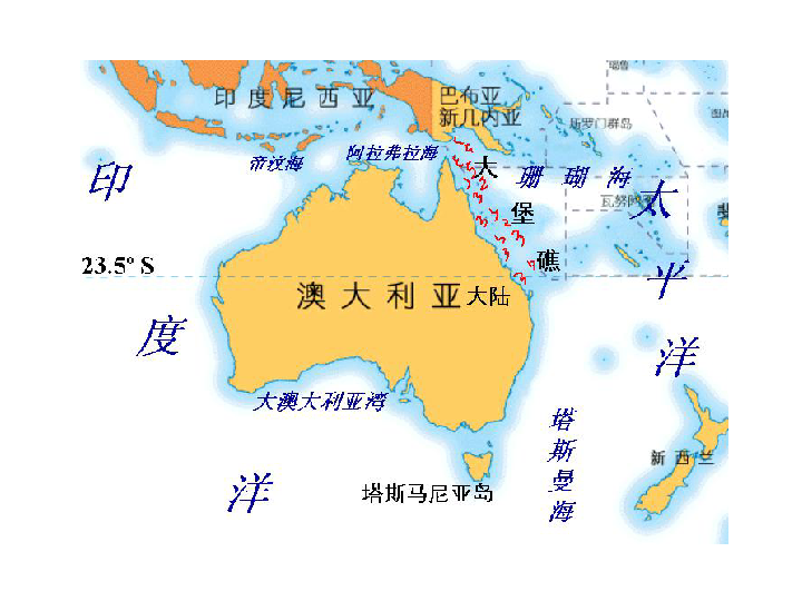 商务星球版七下地理 8.4澳大利亚 （PPT课件，共34张）