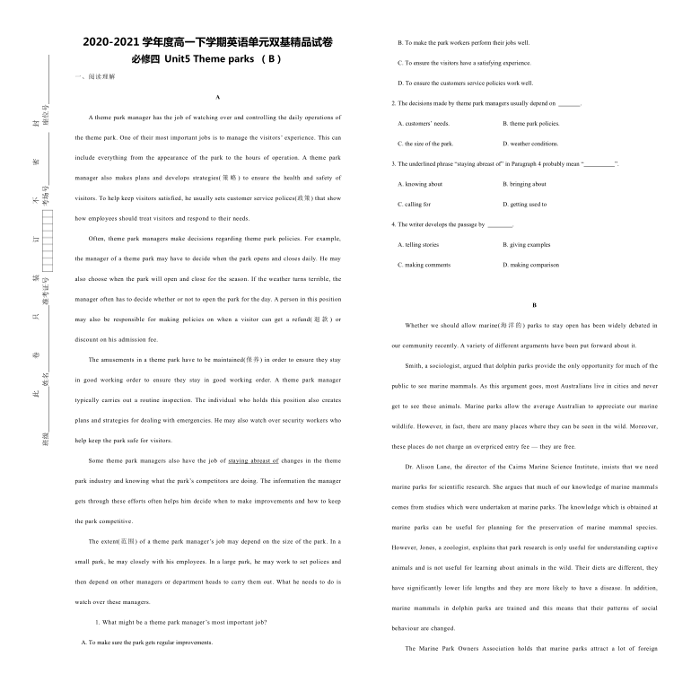 2020-2021学年度高一下学期英语单元双基精品试卷   必修四 Unit5 Theme parks(B）（含答案）