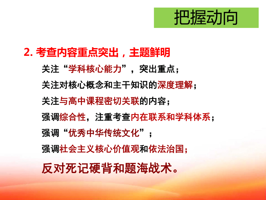 聚焦“素养立意”  的历史与社会有效复习教学——2017历史与社会复习教学