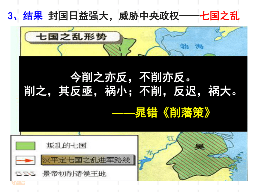 2019届高三历史一轮复习第2讲中国古代政治制度的成熟和专制集权的不断加强复习课件 (共89张PPT)