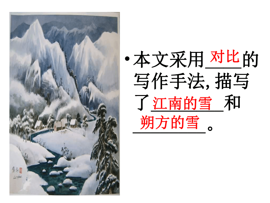 雪 课件