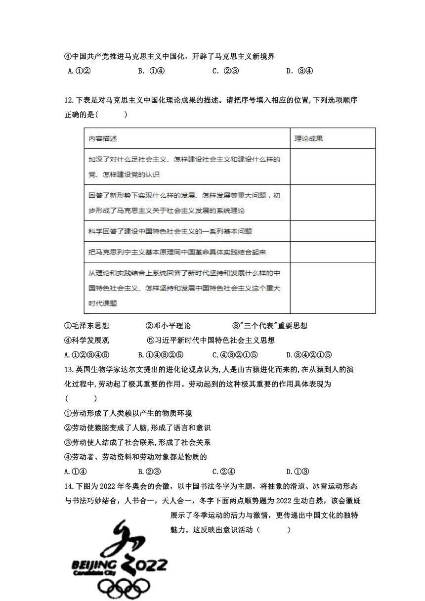 辽宁省阜新市第二高级中学2021-2022学年高二第一阶段考试政治试卷（含答案）