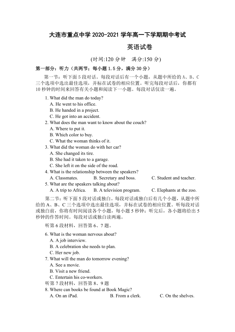 辽宁省大连市重点中学2020-2021学年高一下学期期中考试英语试题 Word版含答案（无听力音频有文字材料）