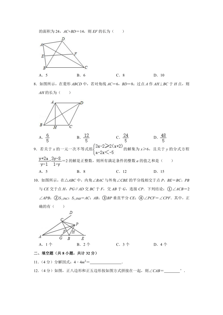 陕西省西安市雁塔区曲江第二中学2020-2021学年八年级下学期期末数学试卷（Word版 含解析）