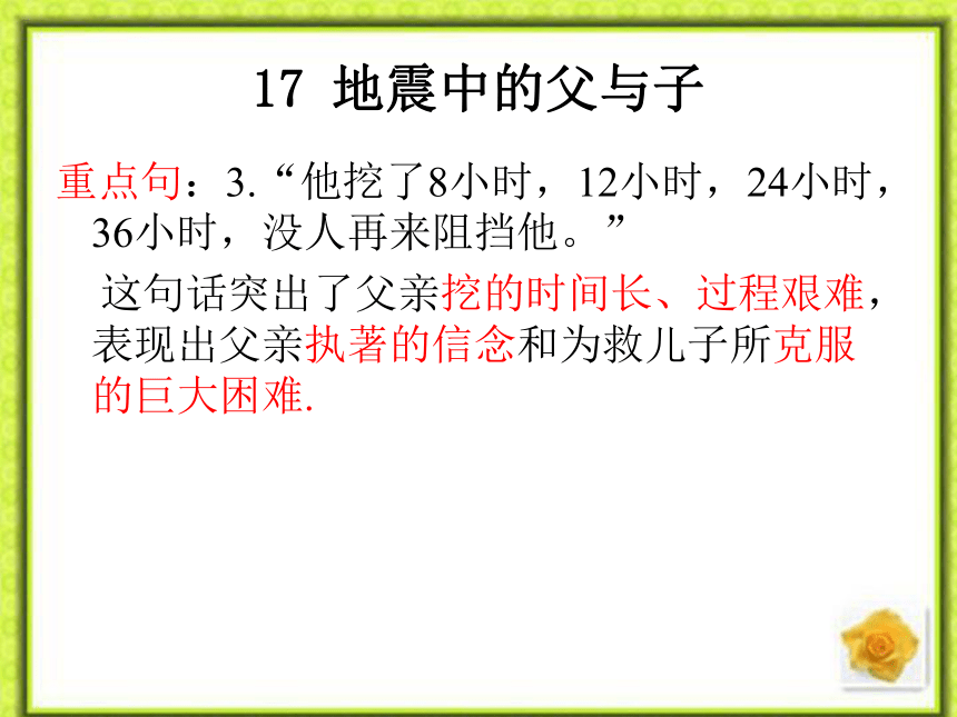 人教版五年级上册期末复习第六单元复习 课件