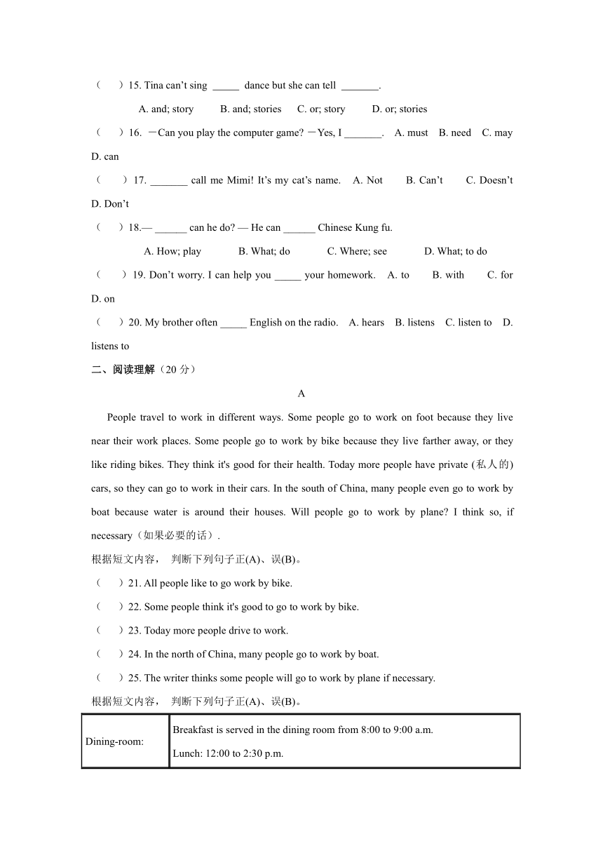 山东省临沂市兰陵县2016-2017学年七年级下学期第一次月考（3月）英语试卷及答案