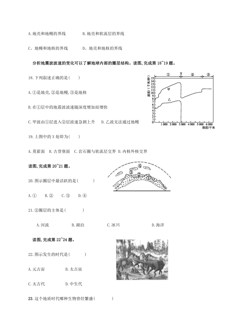 黑龙江省海林市朝鲜族中学2020-2021学年高一上学期第一次月考地理试题 Word版含答案解析