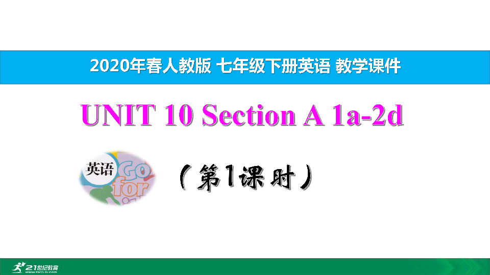 Unit 10 I’d like some noodles Section A 1a-2d（第1课时）教学课件（34张PPT）