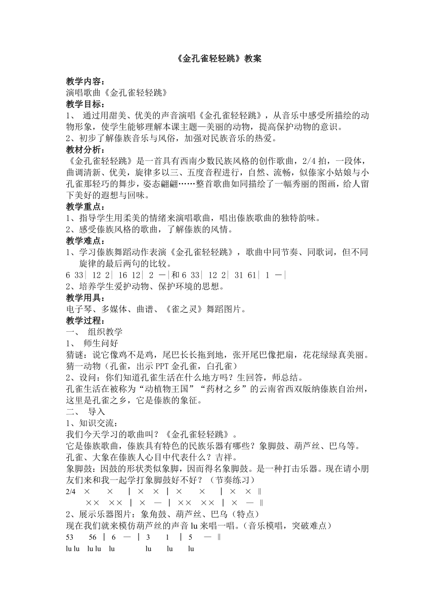 课件预览