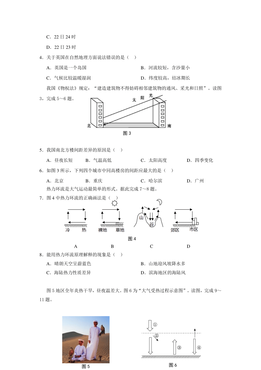 重庆市江津长寿巴县等七校2016-2017学年高一下学期期末联考地理试题