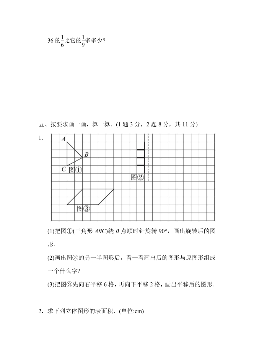 数学五年级下冀教版第二学期数学期中测试卷(含答案）