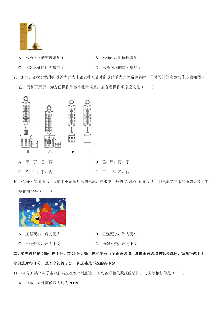 2020-2021学年山东省济南市槐荫区八年级（下）期中物理试卷(pdf+答案解析)