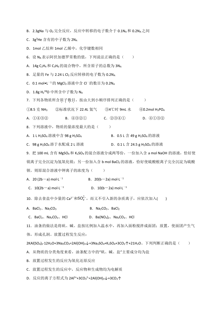 宁夏吴忠市青铜峡高中2021届高三上学期开学考试化学试题