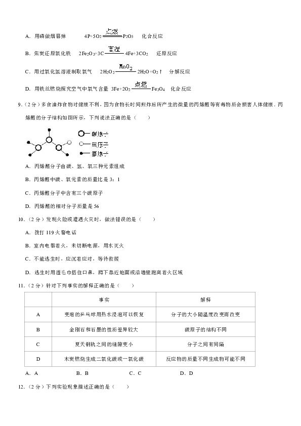 2020年黑龙江省哈尔滨七中中考化学模拟试卷（5月份）（解析版）