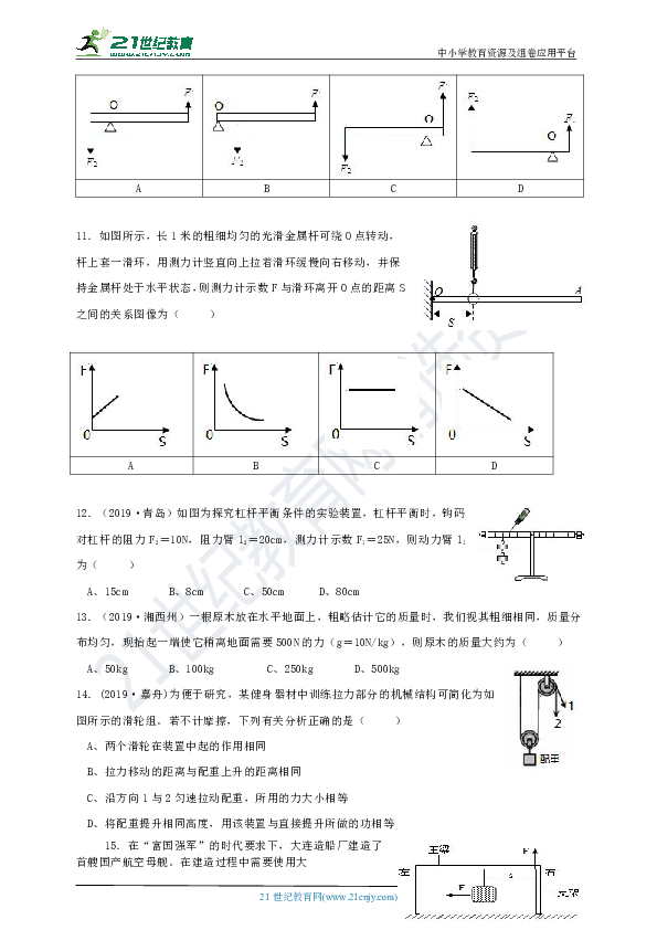 第三章 习题精练《能量的转化与守恒》(3.4)