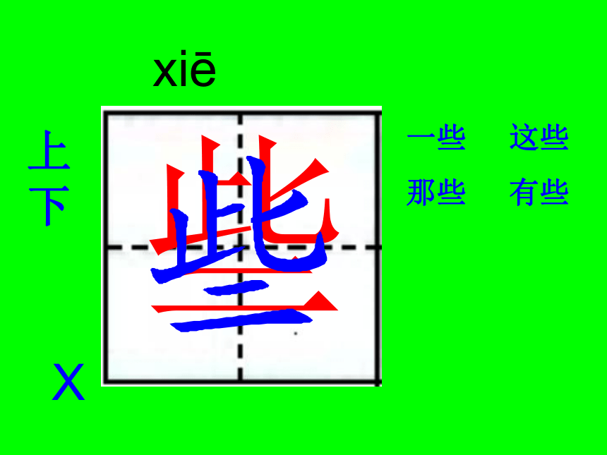 语文s版一年级下3.8《尧帝凿井》课件（42张）