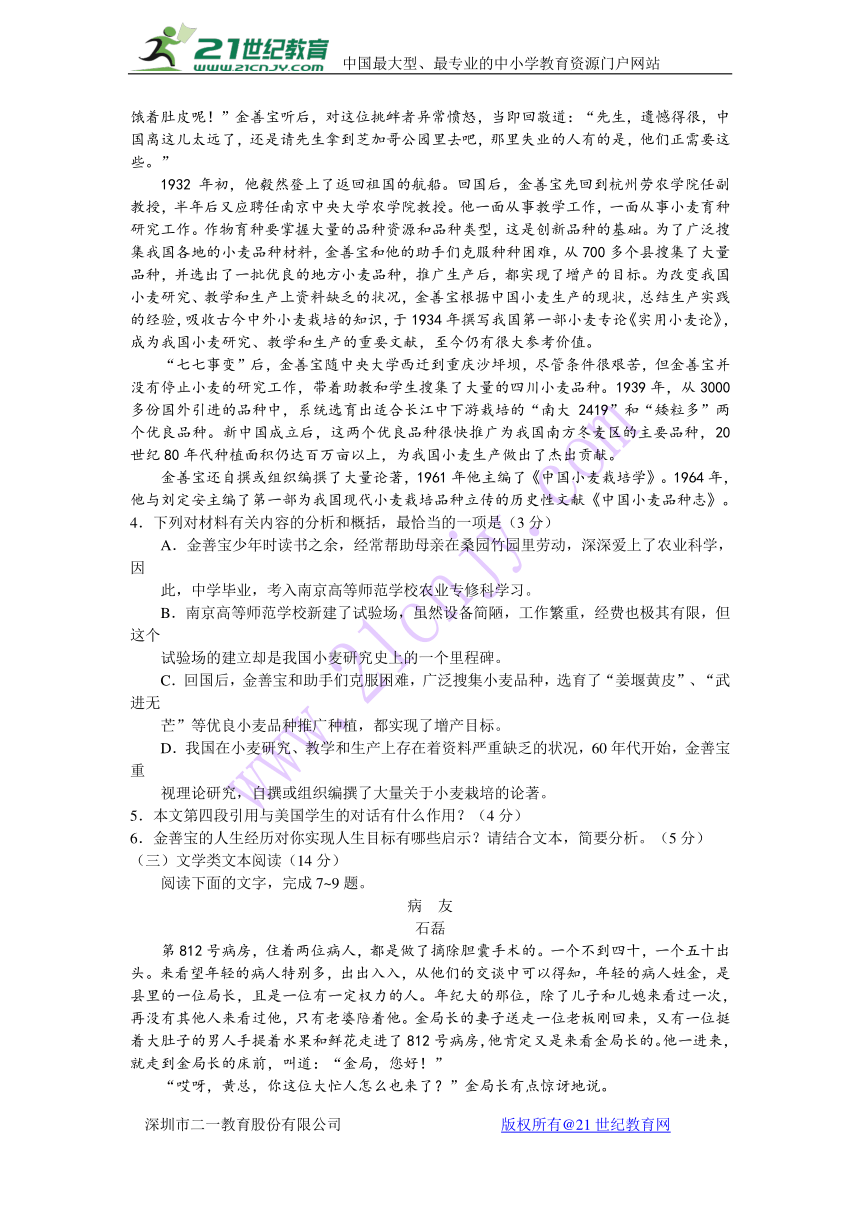 安徽省蚌埠市2017届高三第三次教学质量检查语文试题 Word版含答案