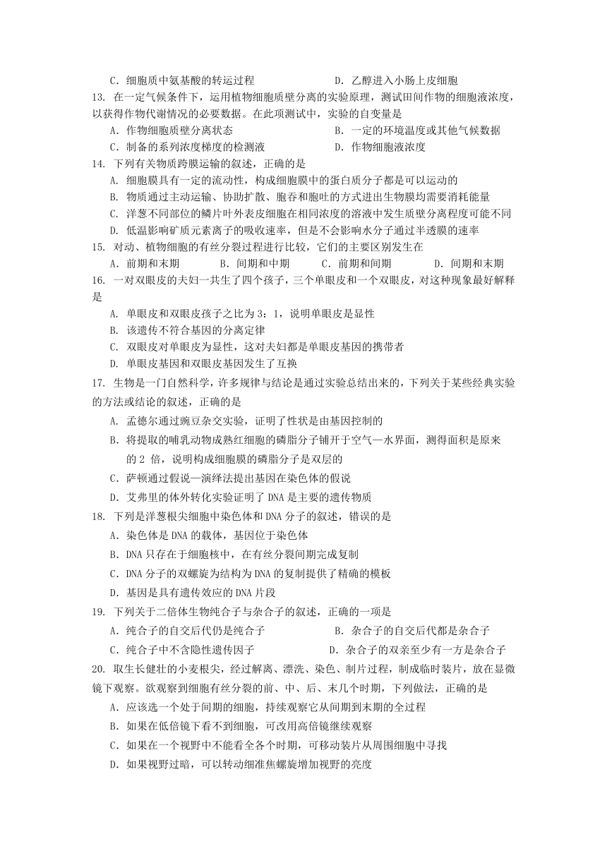 海南省儋州市第一中学2019届高三统测（一）生物试卷