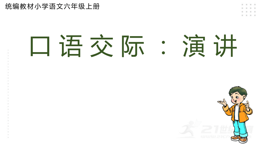 课件预览