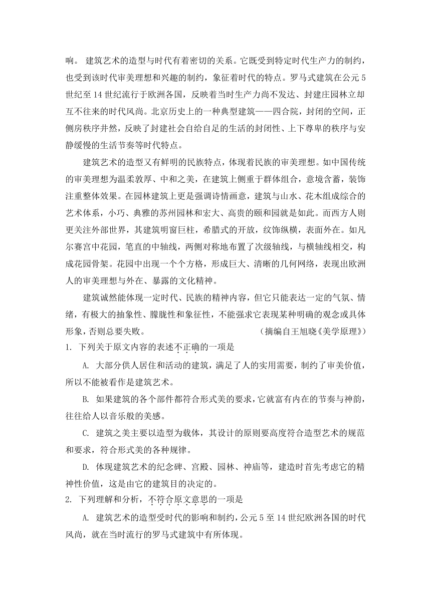 四川省彭州市五校2016-2017学年高二下学期期中联考语文试题Word版含答案