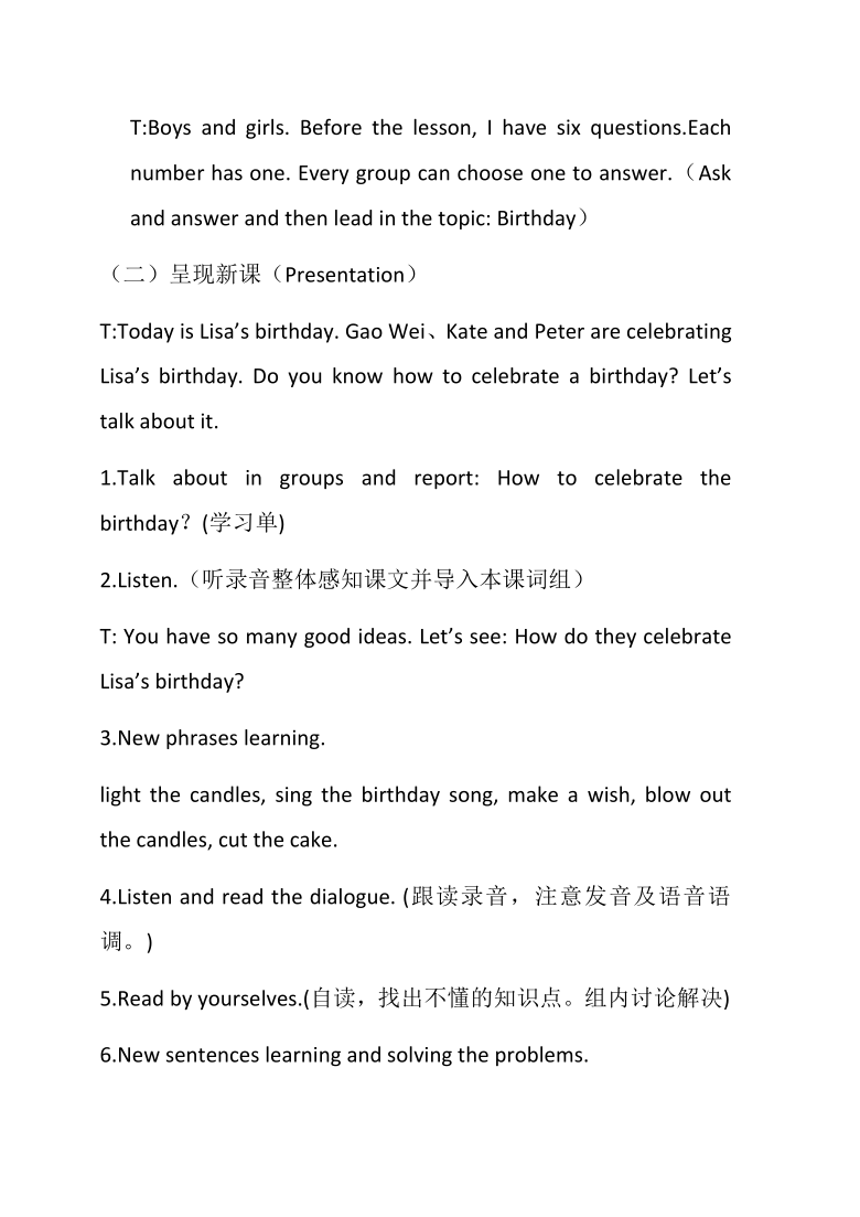 Unit3 Would you like to come to my birthday party？（Lesson17) 教案