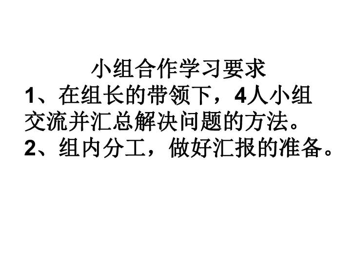 1.2三位数除以一位数  课件