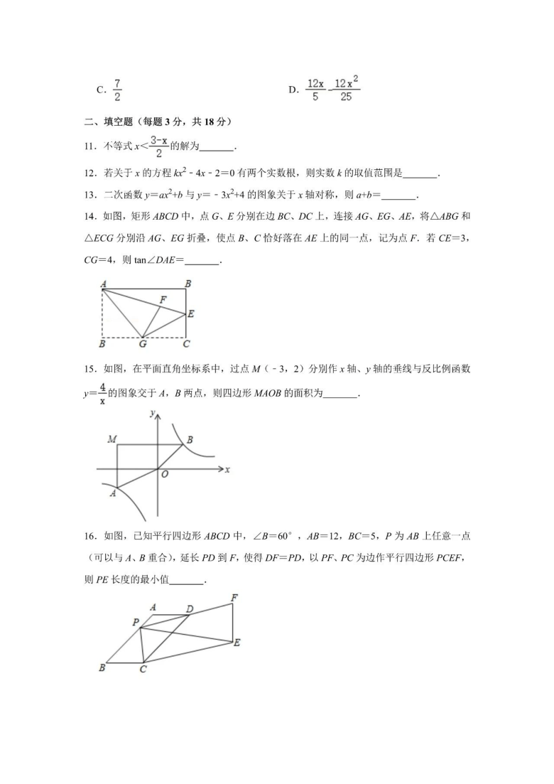 2020-2021学年陕西省西安市灞桥区铁一中滨河学校 九年级(上)期中数学试卷 （PDF版无答案）