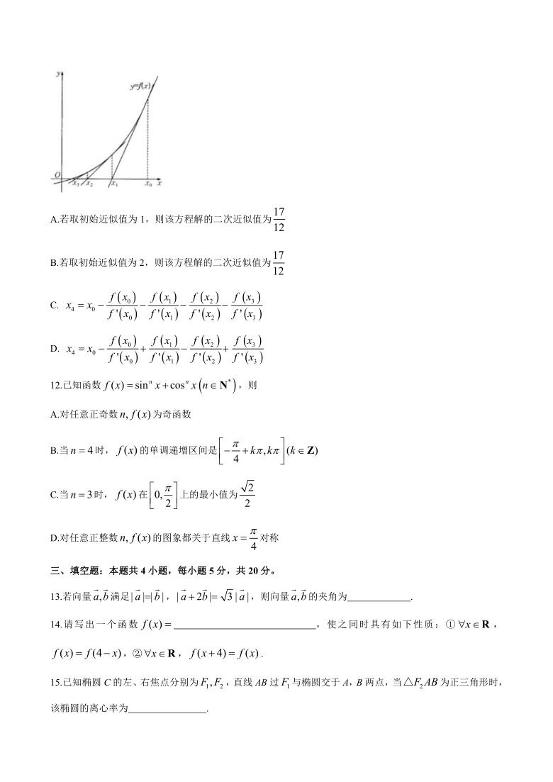 河北省邯郸市2021届高三下学期5月第三次模拟考试数学试题 Word版含答案