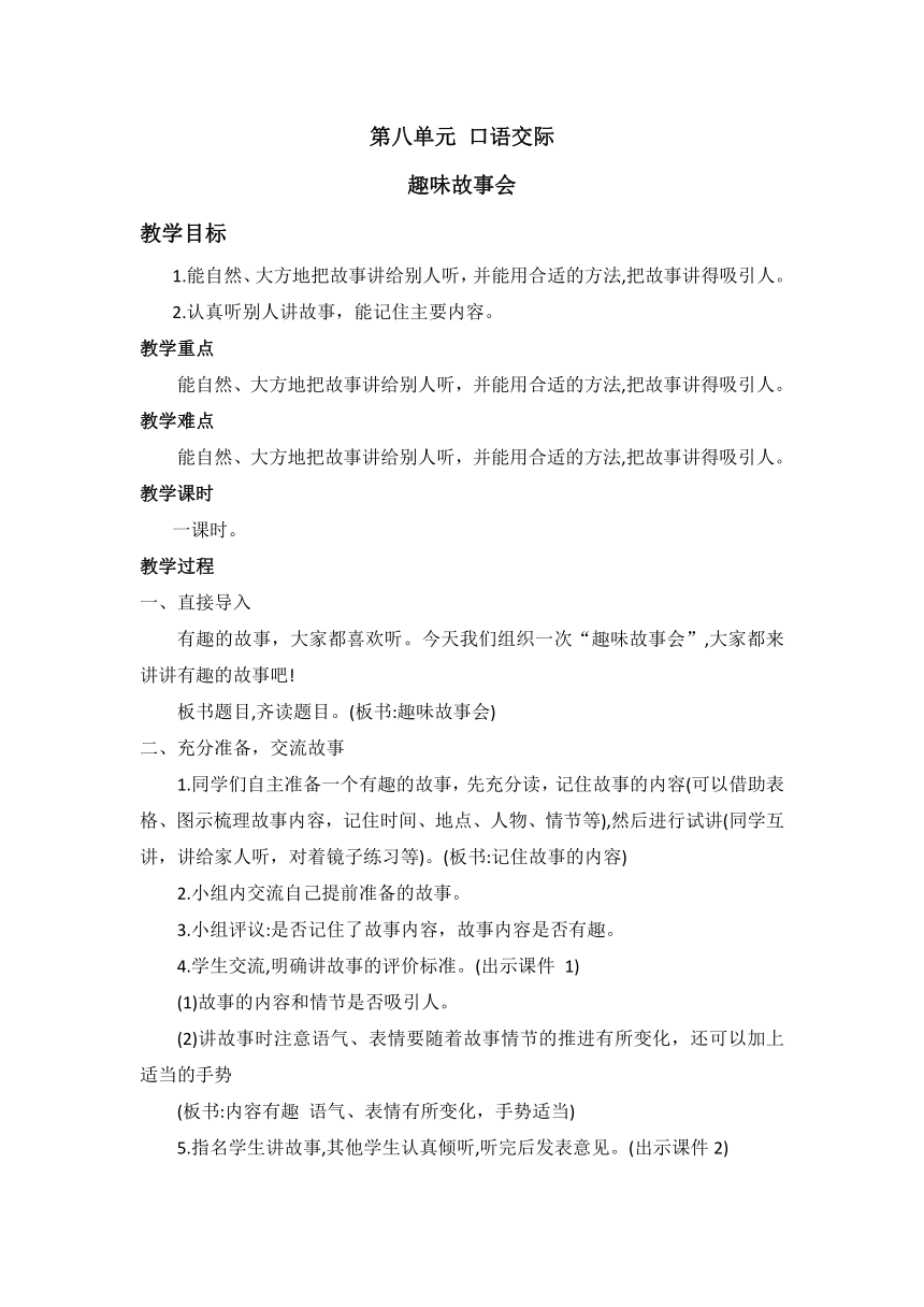 课件预览