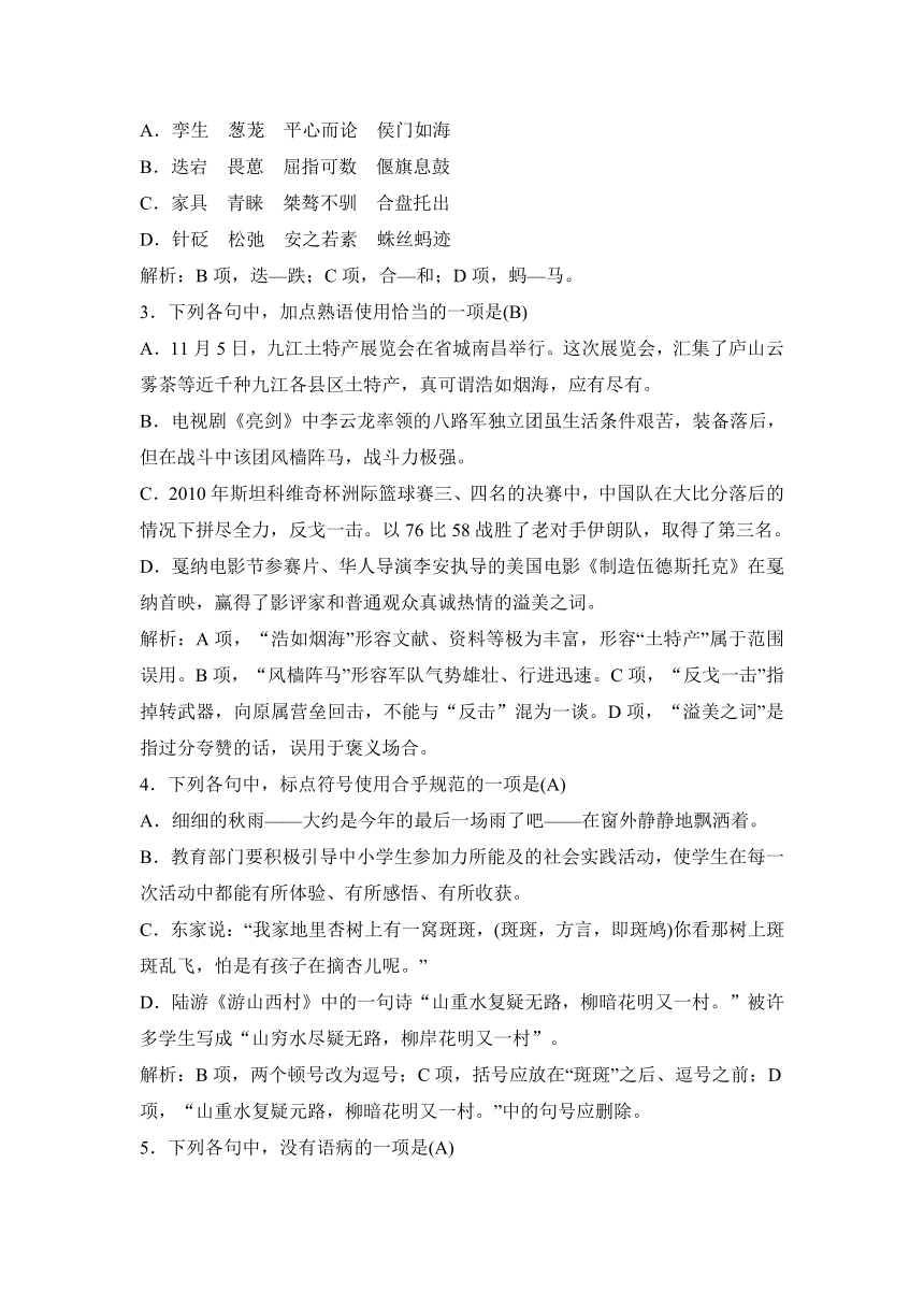 12. 电脑神童盖茨 学案