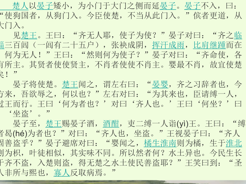 《唐雎不辱使命》优秀课件