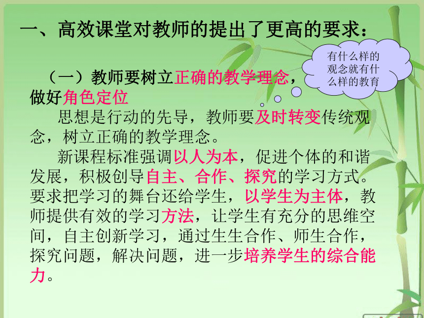 如何构建初中语文高效课堂