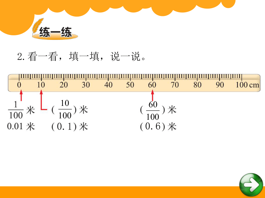 数学四年级下北师大版1小数的意义（三） 课件（14张）